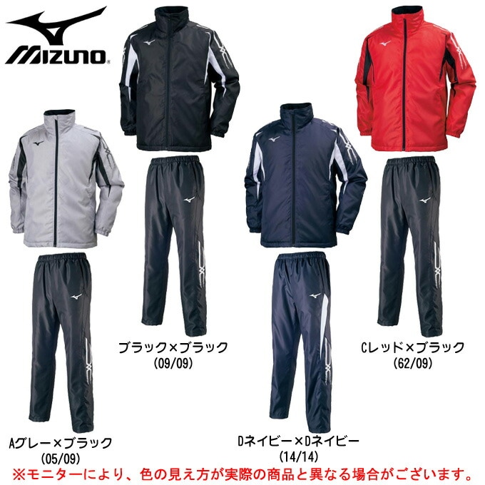 MIZUNO（ミズノ） 中綿ウォーマーシャツ パンツ 上下セット （32JE7553