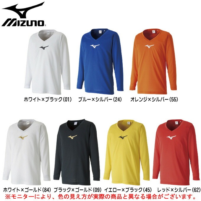 MIZUNO（ミズノ） ジュニア 長袖Vネック インナーシャツ