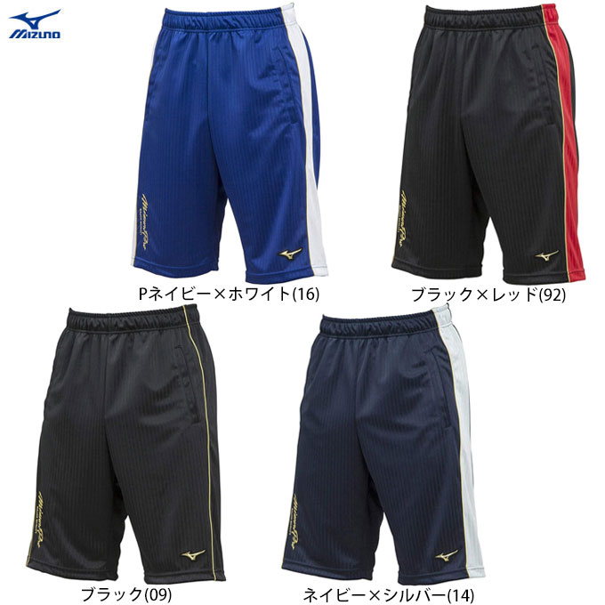 レッド&frasl;MのみMIZUNO（ミズノ） ミズノプロ ウォームアップハーフパンツ （12JD9H03） mizuno pro ミズプロ 野球  ベースボール トレーニング 半ズボン 男性用 メンズ ユニセックス-ミズシマスポーツ オンラインショップ