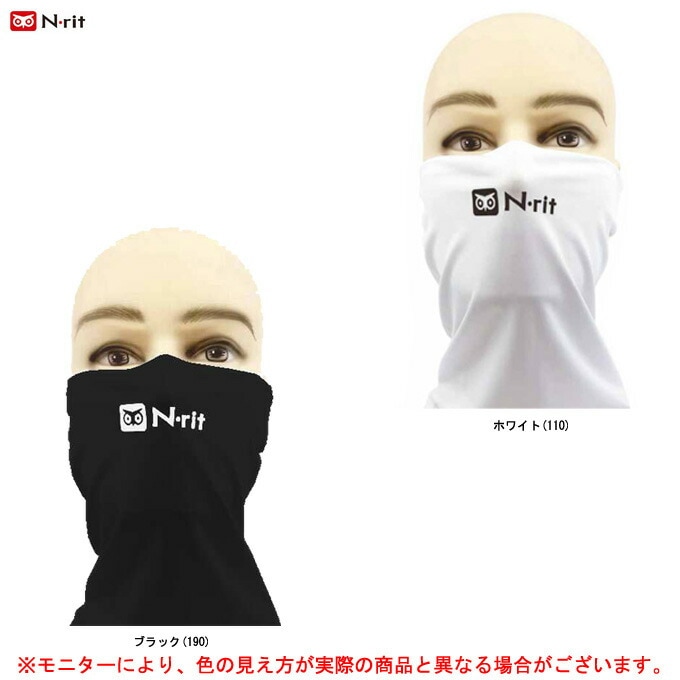 N・rit（エヌリット）TUBE9 COOL-X チューブナイン クールX