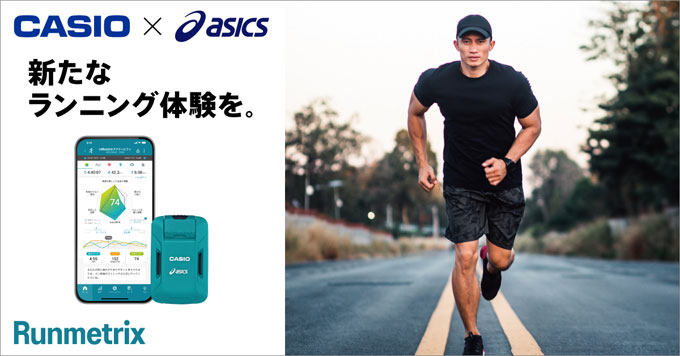 □ASICS/CASIO（アシックス/カシオ）ランニングフォーム解析