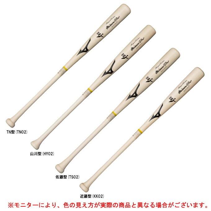MIZUNO（ミズノ）限定 硬式用木製バット ミズノプロ ロイヤル