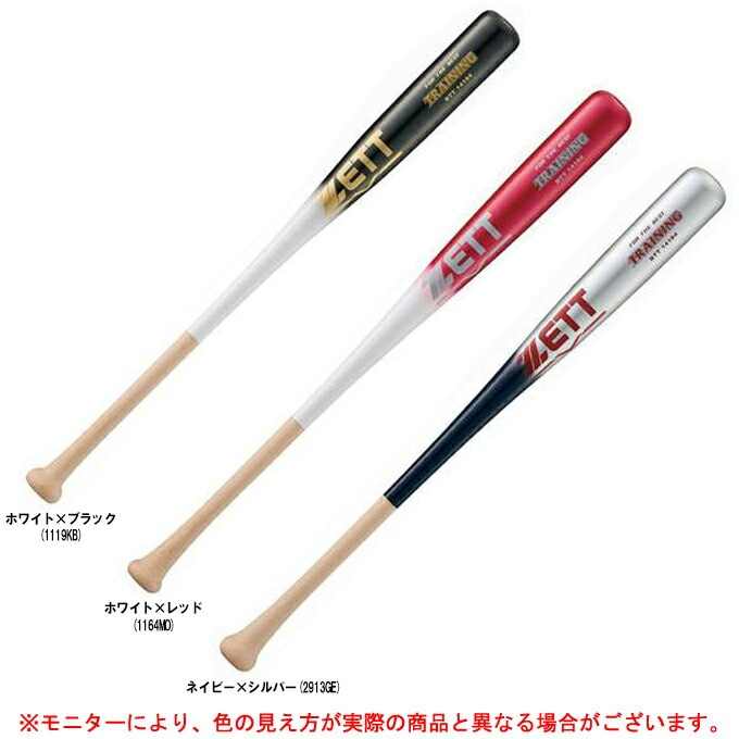 話題の行列 84cm】ZETT（ゼット）限定 木製トレーニングバット 硬式/軟式 バット