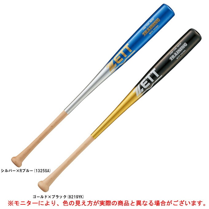野球 木製トレーニングバット 84cm | 総合スポーツ企業グループ