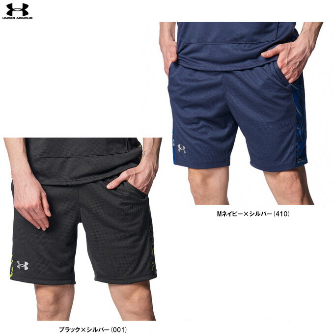 UNDER ARMOUR（アンダーアーマー）UA メッシュショーツ（1378241）野球