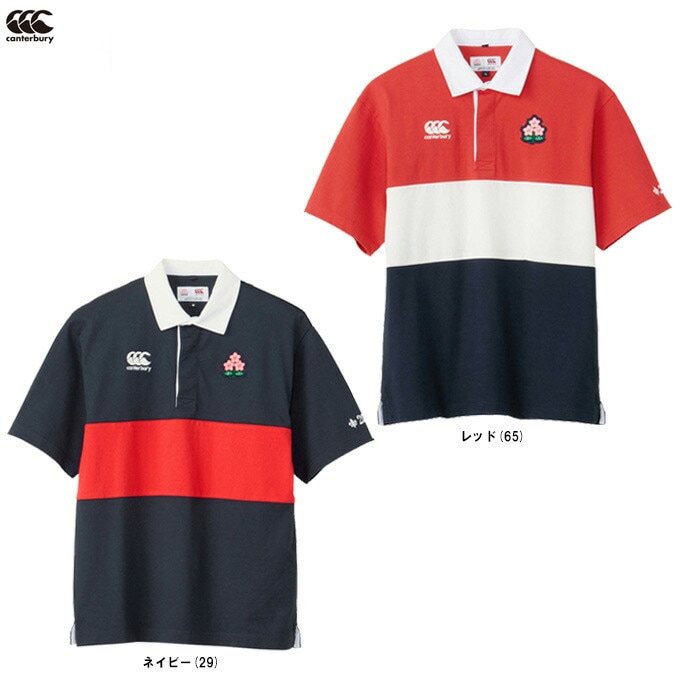 レッドのみ】Canterbury（カンタベリー）ジャパンショートスリーブ