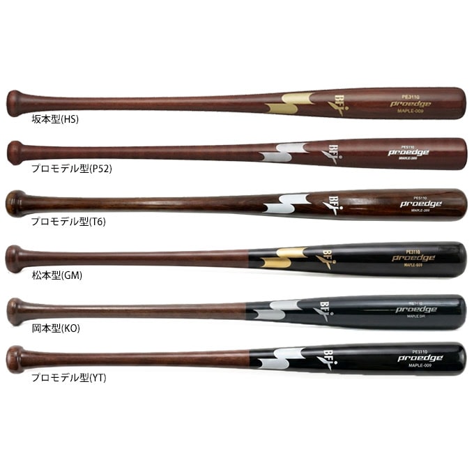 SSK（エスエスケイ）限定 硬式用木製バット プロエッジ ハードメイプル
