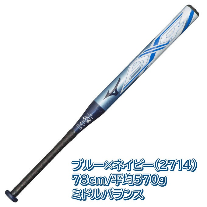 MIZUNO - ○品名　ミズノプロ　AX4 ソフトボール用カーボン製バット○サイズ2TP MIZUNO 【MIZUNO】ミズノ 限定 ソフトボール用バット AX4