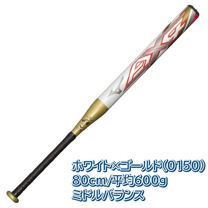 MIZUNO（ミズノ）限定 ソフトボール用FRP製バット 2号ゴムボール
