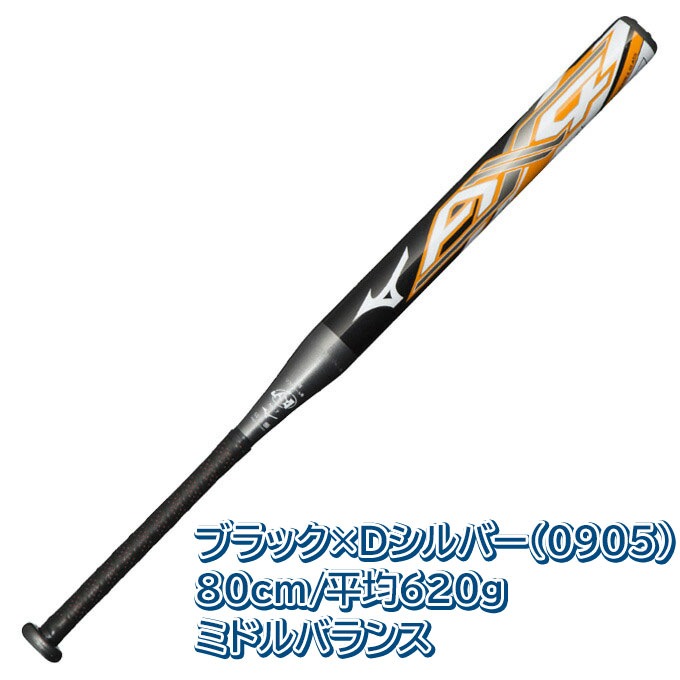 MIZUNO - ミズノ MIZUNO AX4 2号 78cm 560g ソフトボール バット MIZUNO 【残り僅か！】【MIZUNO】ミズノ 限定 ソフト