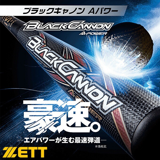 ZETT�ʥ��åȡ�����FRP���Хå� �֥�å�����Υ� A�ѥ BLACKCANNON A-POWER��BCT353����� �����ܥ� ������ �ȥåץХ�� ����� ������