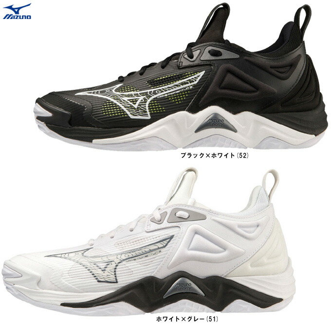 ホワイト×グレーのみ】MIZUNO（ミズノ）ウエーブモーメンタム 3
