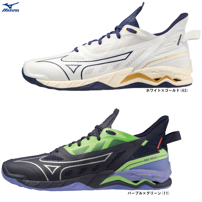 パープル/25.0cmのみ】MIZUNO（ミズノ）ウエーブミラージュ 5 WAVE