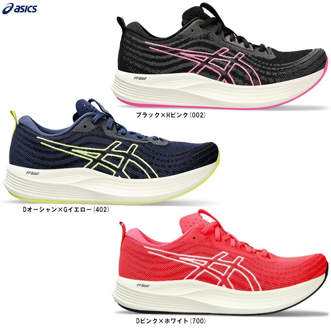 ASICS（アシックス）EvoRide SPEED エヴォライド スピード