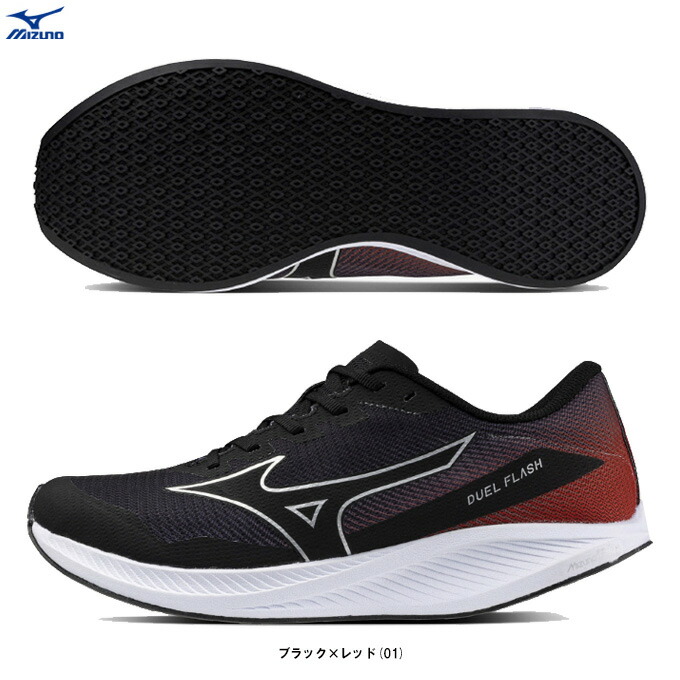 28.0cmのみ】MIZUNO（ミズノ）デュエルフラッシュ DUEL FLASH
