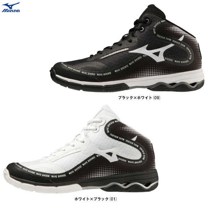 MIZUNO（ミズノ）ウエーブダイバース DE 2 WAVE DIVERSE DE 2