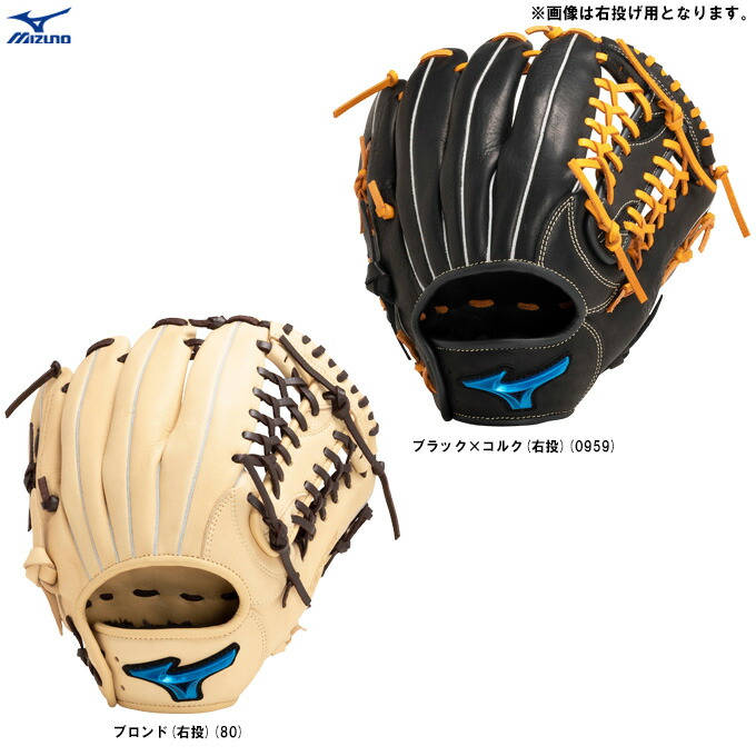 美品✨Mizuno ミズノ　ウィルドライブ ブルー　右投げソフトボール　グローブ SH_1AJGS299070959.jpg