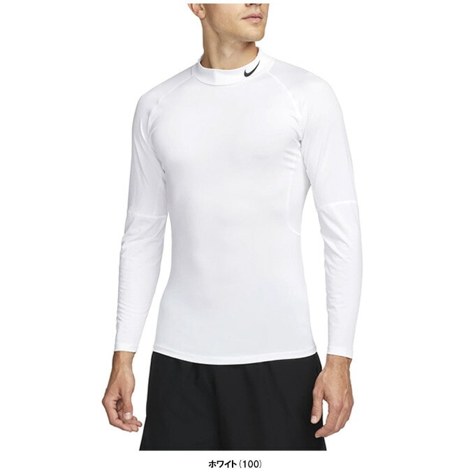 NIKE（ナイキ）NP DF タイト モック L/S トップ（FB7909）スポーツ