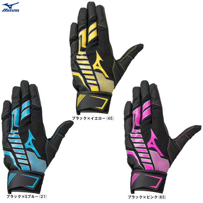 MIZUNO（ミズノ）限定 MZカラーコレクション 両手用（1EJEA526）野球