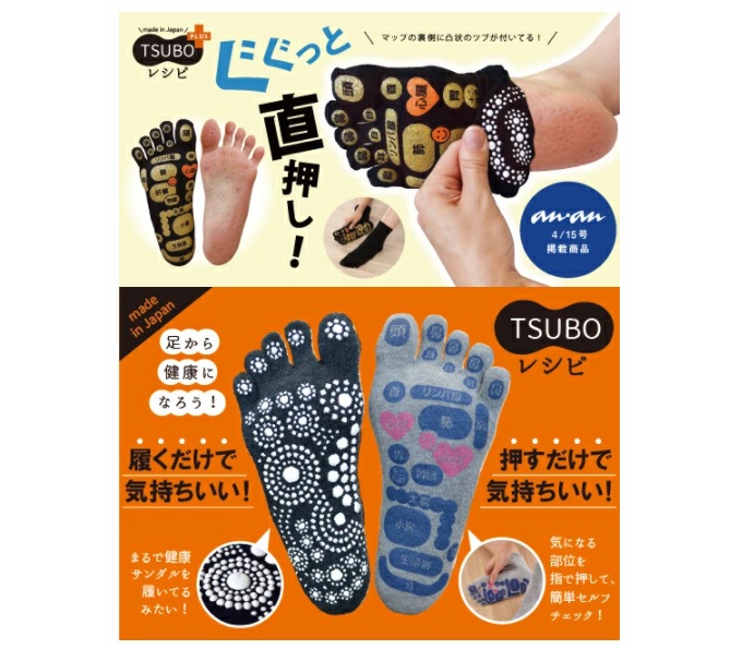 三笠 TSUBO レシピ PLUS 両面足つぼ5本指ソックス 1足組（330421）靴下