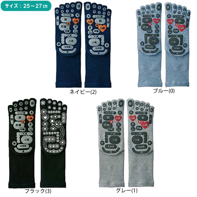 三笠 TSUBO レシピ PLUS 両面足つぼ5本指ソックス 1足組（330421）靴下