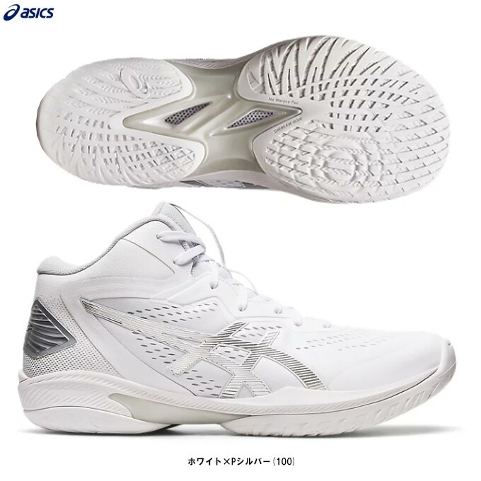 26.0cmのみ】ASICS（アシックス）GELHOOP V15 EXTRA WIDE（1063A062