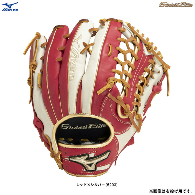 ミズノプロ　軟式内野手野球グローブ 赤金　サイズ9 ミズノプロ 軟式グローブ 内野手」の人気商品一覧 | 安い商品を