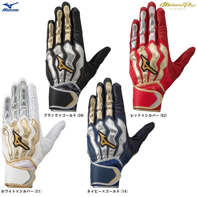 MIZUNO（ミズノ）限定 ミズノプロ モーションアークSF 両手用