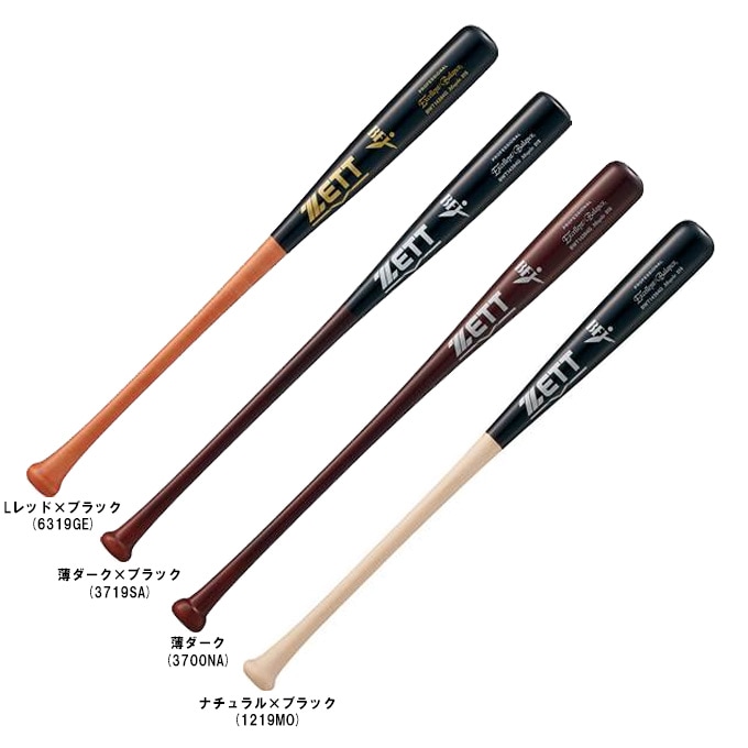 中村型/84cmのみ】ZETT（ゼット）限定 硬式用木製バット エクセレント