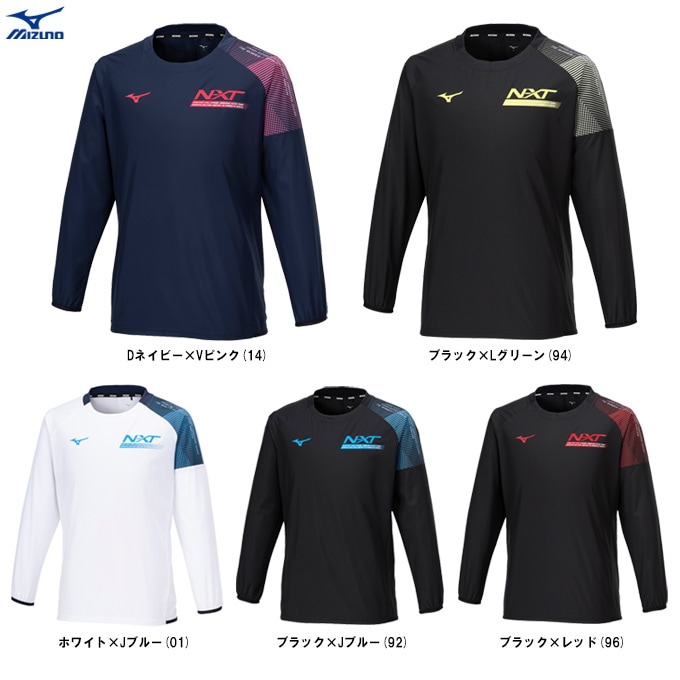 ミズノ 大学 インカレ バレーボール パーカー ホワイトのみ】MIZUNO(ミズノ)限定 N-XTウインドブレーカー