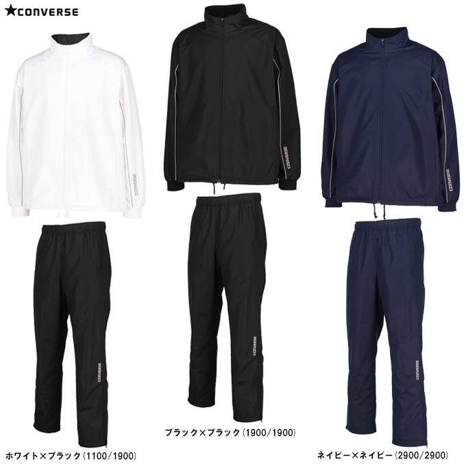 CONVERSE（コンバース）ウォームアップジャケット パンツ 上下セット