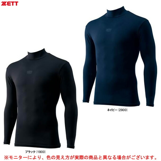 ポルテ、ジャンバー•キャップ・ハイネックシャツ・ユニフォーム