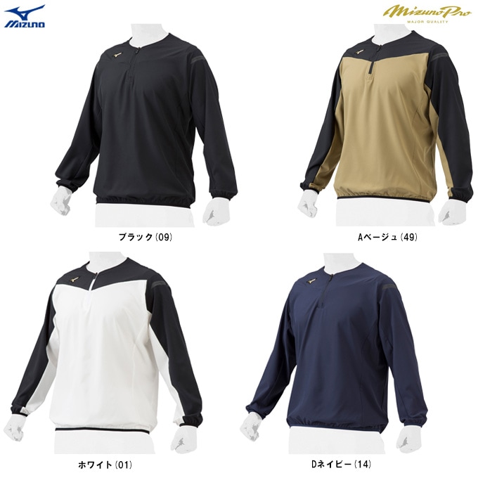 MIZUNO（ミズノ）限定 ミズノプロ トレーニングジャケット（12JEAJ77