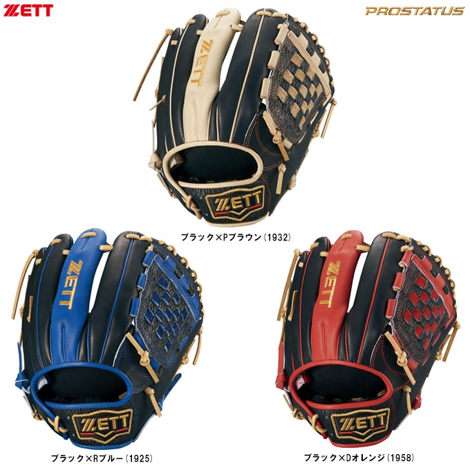 ZETT（ゼット）限定 軟式用グラブ プロステイタス 内野手用 源田