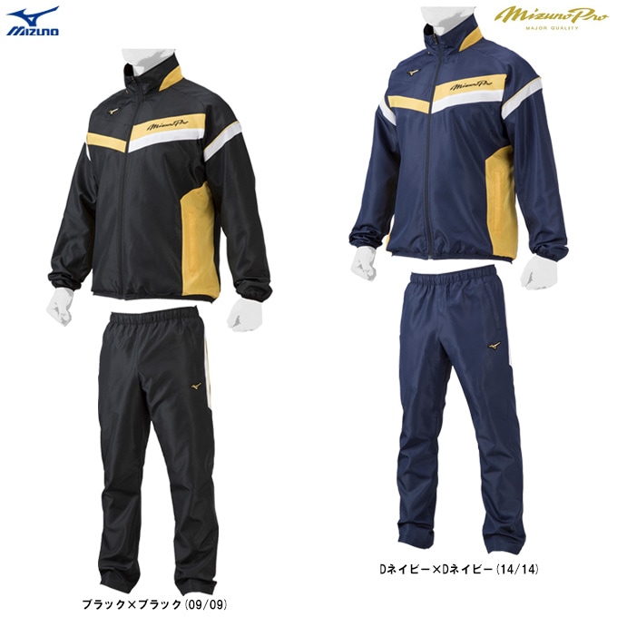 ブラックのみ】MIZUNO（ミズノ）限定 ミズノプロ ウィンドブレーカー