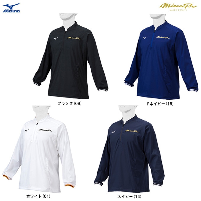 MIZUNO（ミズノ）限定 ミズノプロ トレーニングジャケット（12JEAJ95