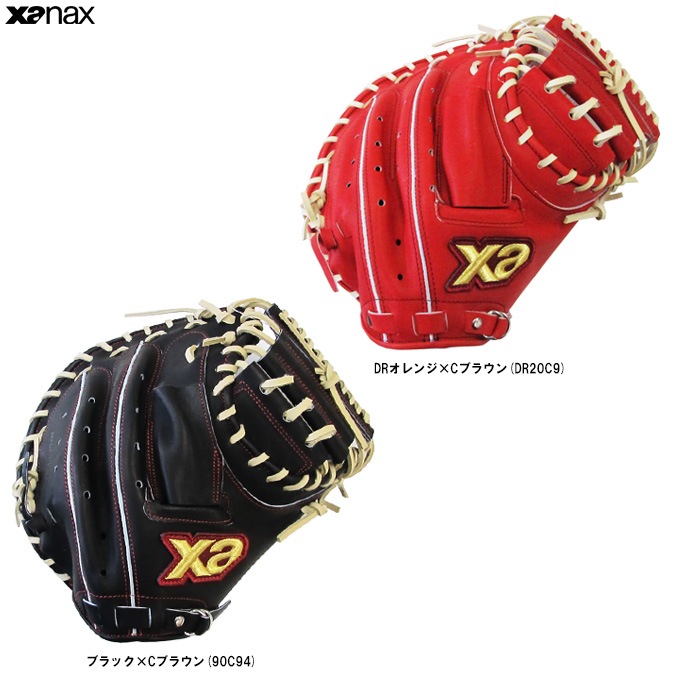 Xanax（ザナックス）限定 硬式用キャッチャーミット スペクタス 捕手用