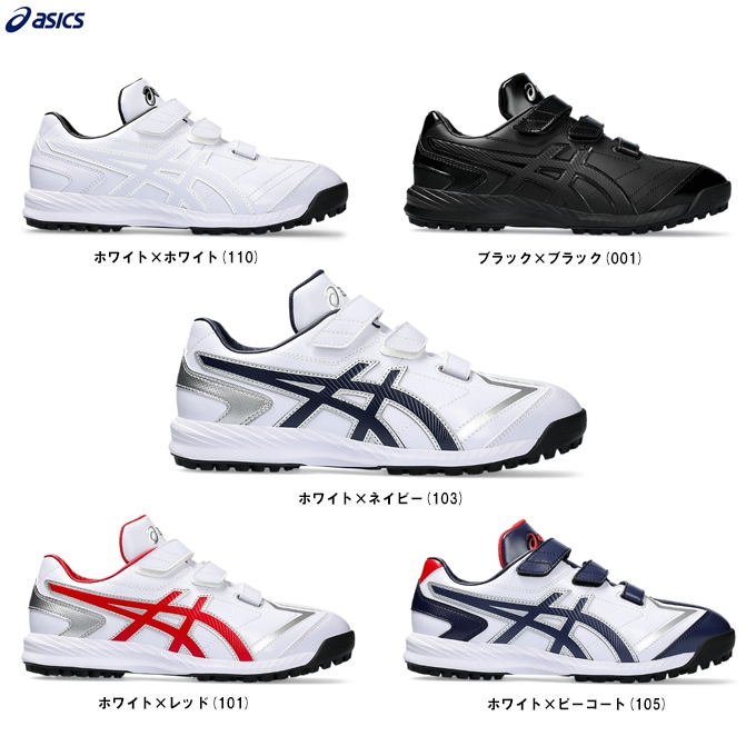 ASICS（アシックス）NEOREVIVE TR 3 ネオリバイブ TR3（1123A042