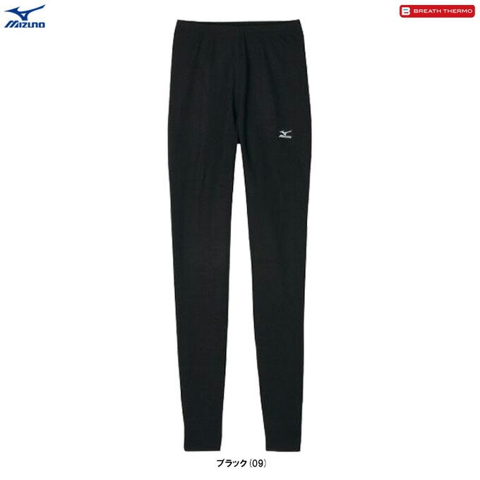 Mサイズ】MIZUNO（ミズノ）ブレスサーモ ヘビーウエイト[厚手] ロング