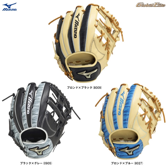 送料無料 百貨店 MIZUNO（ミズノ）限定 軟式用グラブ H グローバルエリート グローブ