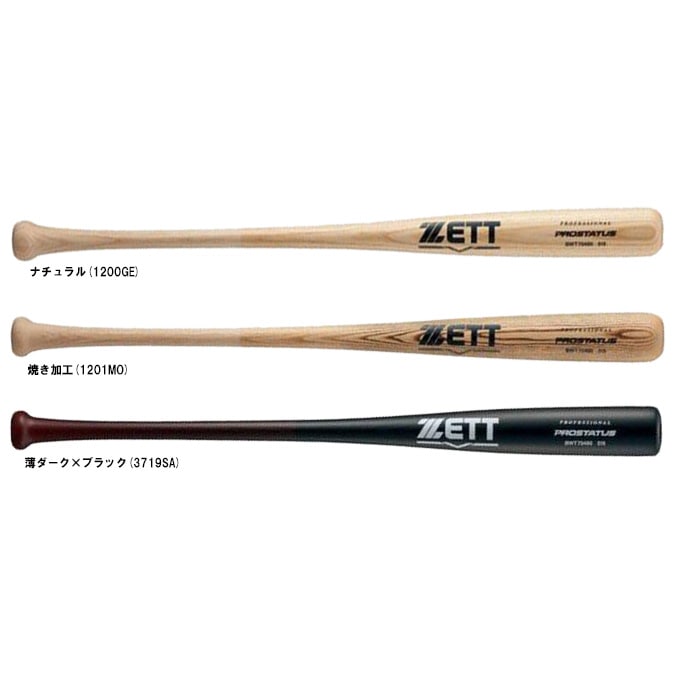80cm】ZETT（ゼット）少年軟式用木製バット プロステイタス 650g平均