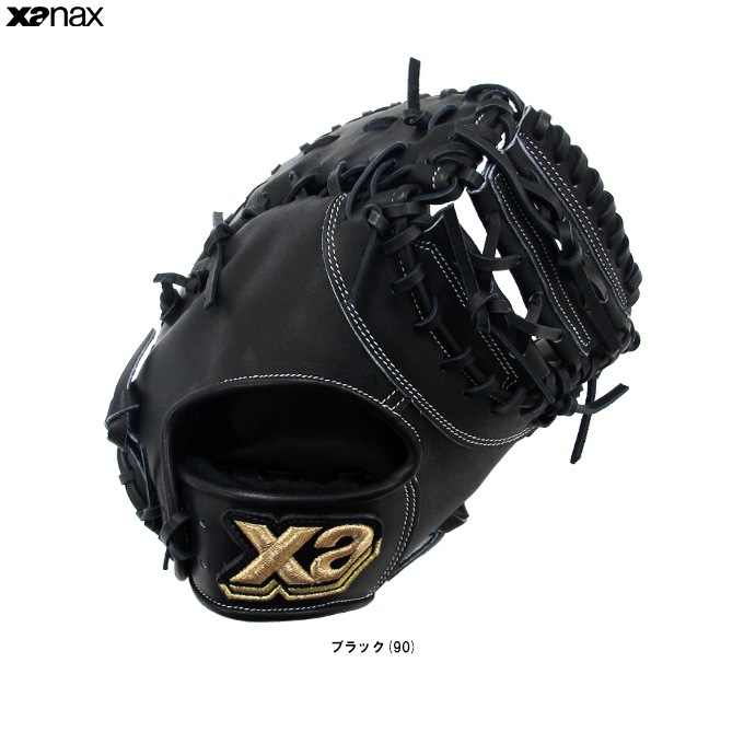 ザナックス 硬式ファーストミット 黒 右投げ　大人用 右投げのみ】Xanax（ザナックス）硬式用トレーニングファースト