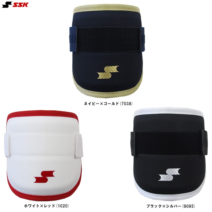 ssk エルボーガード　イエロー　グレー エスエスケイ（スポーツ用品） 野球 エルボーガード 硬式 軟式