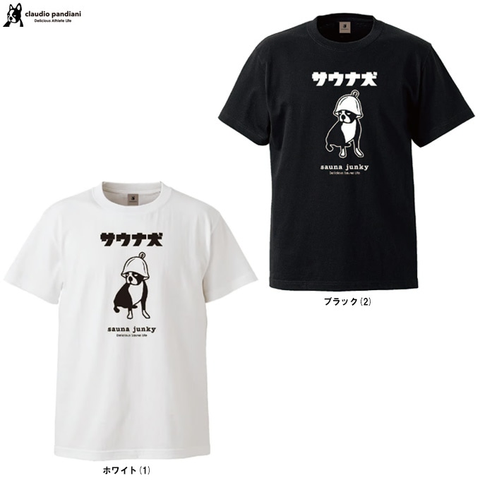 ホワイトのみ】junky（ジャンキー）サウナ犬 半袖TEE（CP23G20