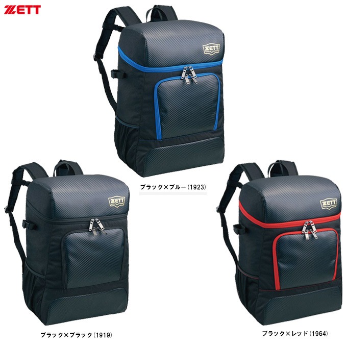 ZETT（ゼット）限定 少年用 デイバッグ 35L（BA1701A）野球 ベース