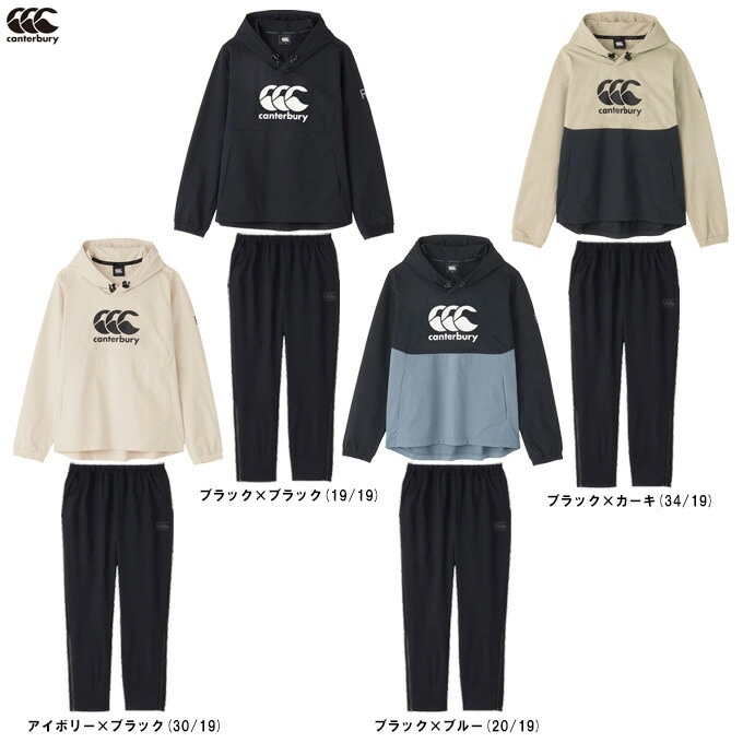 Canterbury（カンタベリー）R+ デュアルフーディー パンツ 上下セット