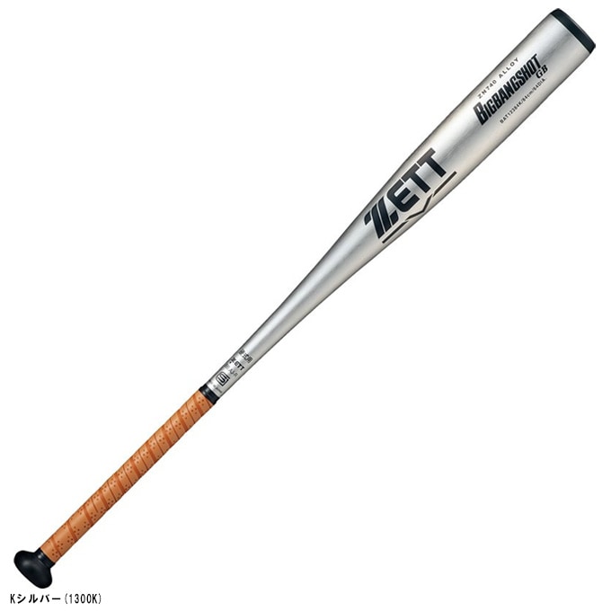 新基準 硬式用バット ビッグバンショット GB 83cm 900g以上 ビッグバンショット 交換無料 野球 バット 硬式 金属 大人