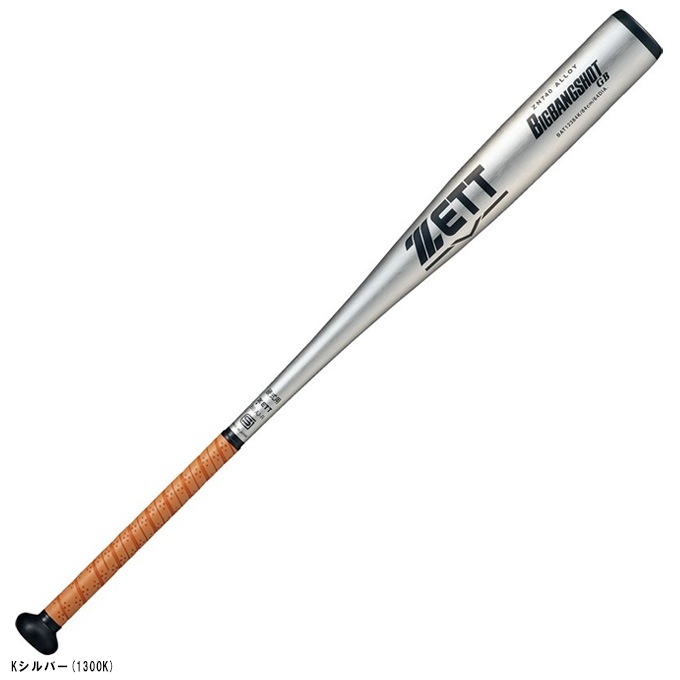 83cm】ZETT (ゼット）限定 硬式用金属製バット BIGBANGSHOT GB