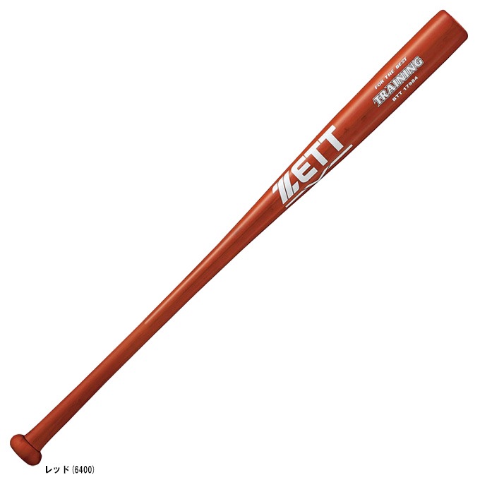84cm】ZETT（ゼット）硬式/軟式兼用 木製トレーニングバット 打撃部細