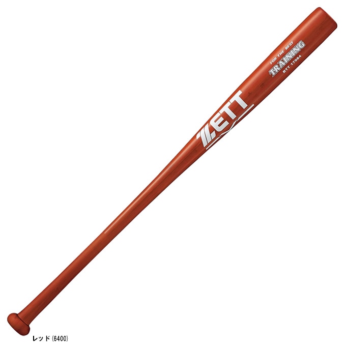84cm】ZETT（ゼット）硬式/軟式兼用 木製トレーニングバット 打撃部細
